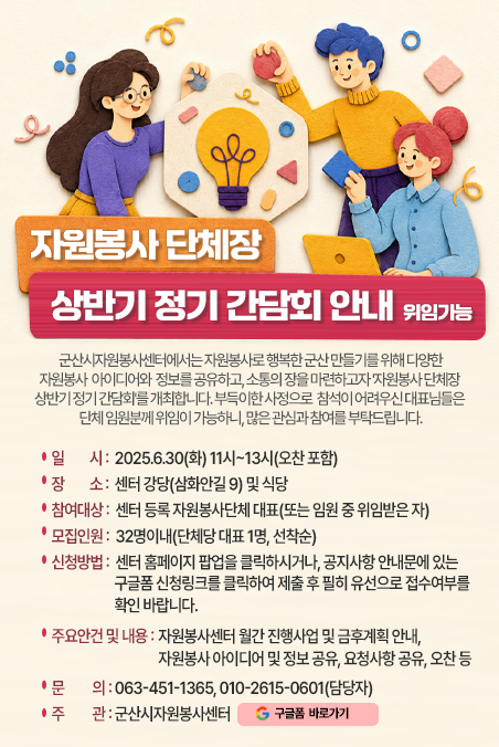 단체장 간담회